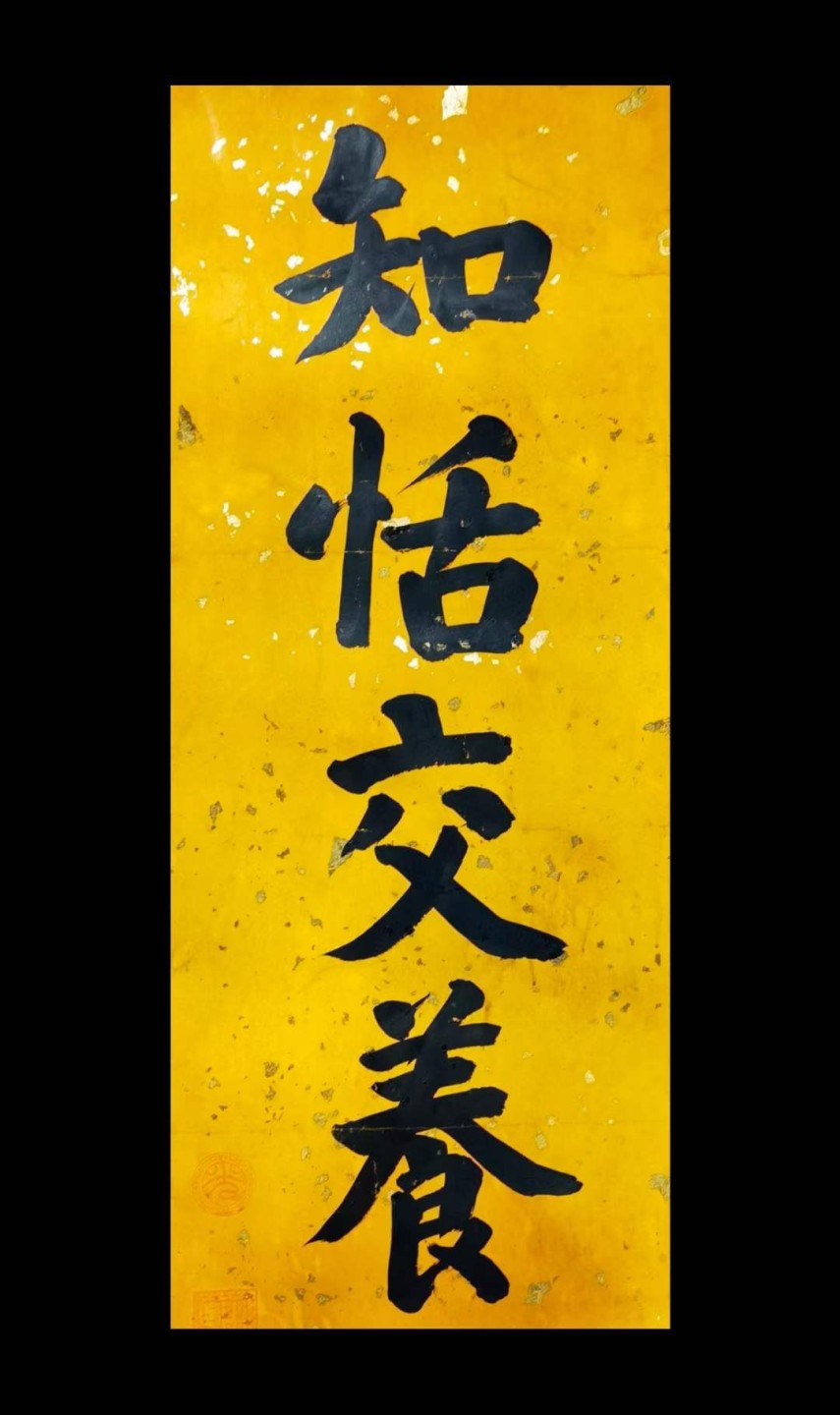 光绪御笔纸本对联。单联长210宽48公分，单联画芯长169宽40公分。