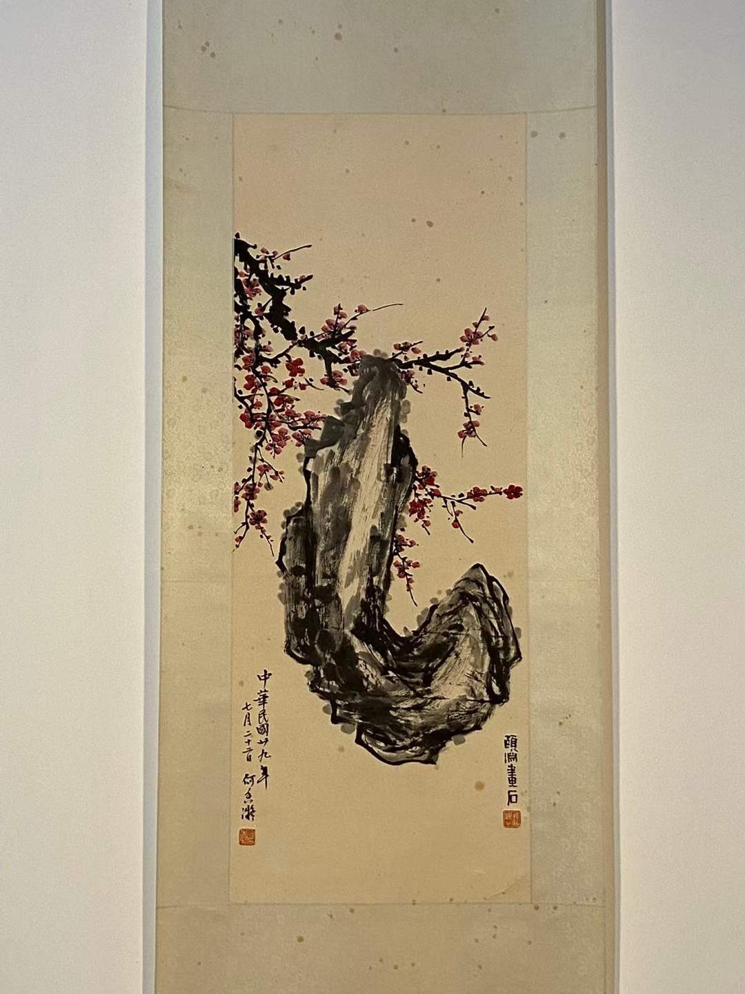 何香凝纸本梅花图