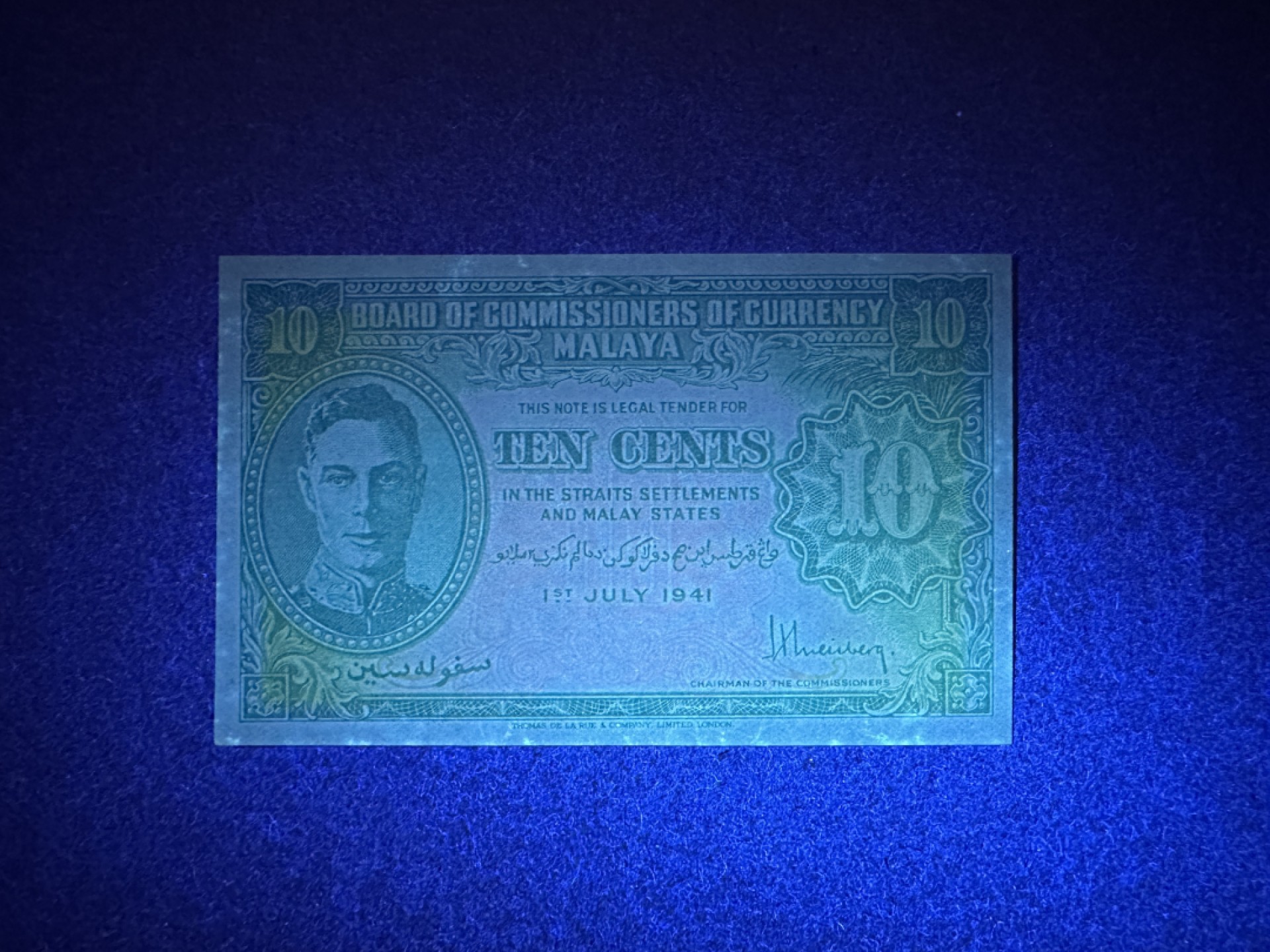 《张总收藏》76期——外币大拍 马来西亚10分 UNC 1941年老版本 边缘有轻微荧光