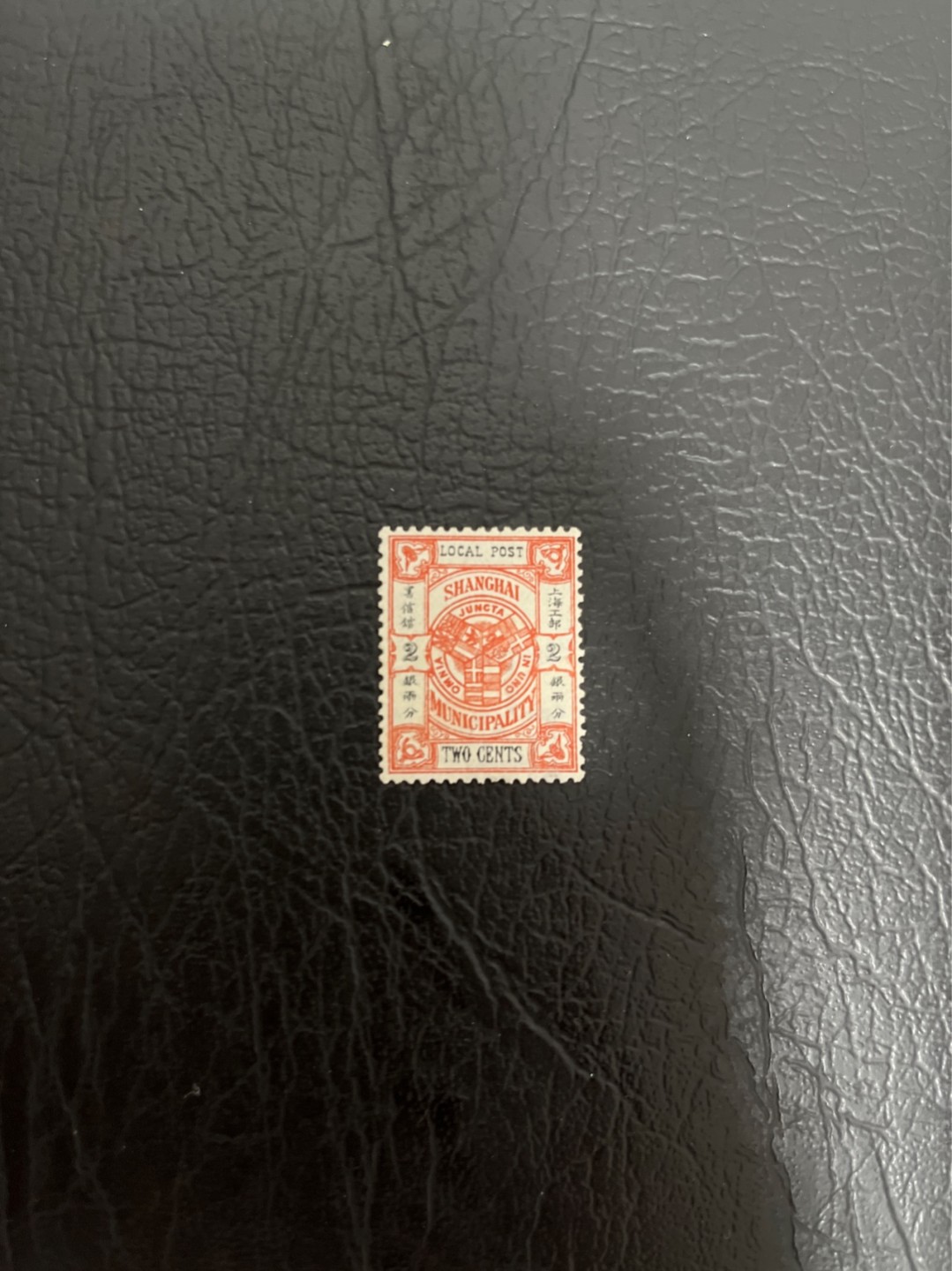 洪涛臻品 精选邮票限时拍卖第四十九期 比大清龙票还早的邮票，上海地方邮票，2分，面艳背白品好，水印清晰漂亮！终身保真！放心入手保真清朝时期文物邮票的机会！