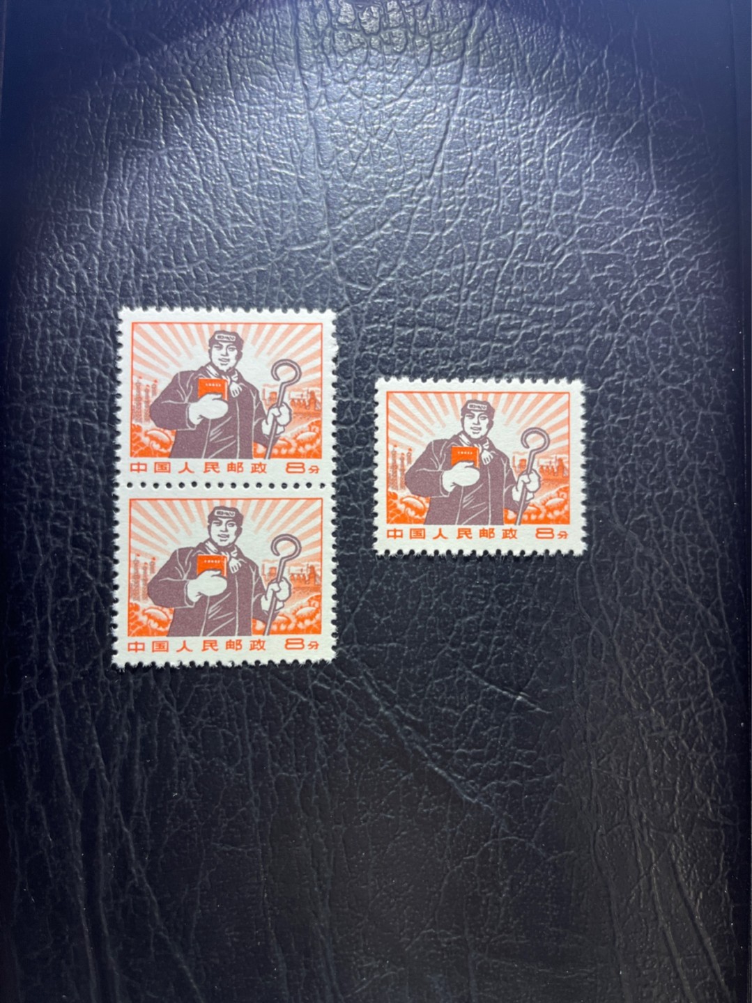 洪涛臻品 精选邮票限时拍卖第四十九期 普无号  8分工人，3枚一组，版撕全品嘎嘎绝，文革唯一一套普票，有较高的收藏价值，可单枚玩，可成套玩。可评级