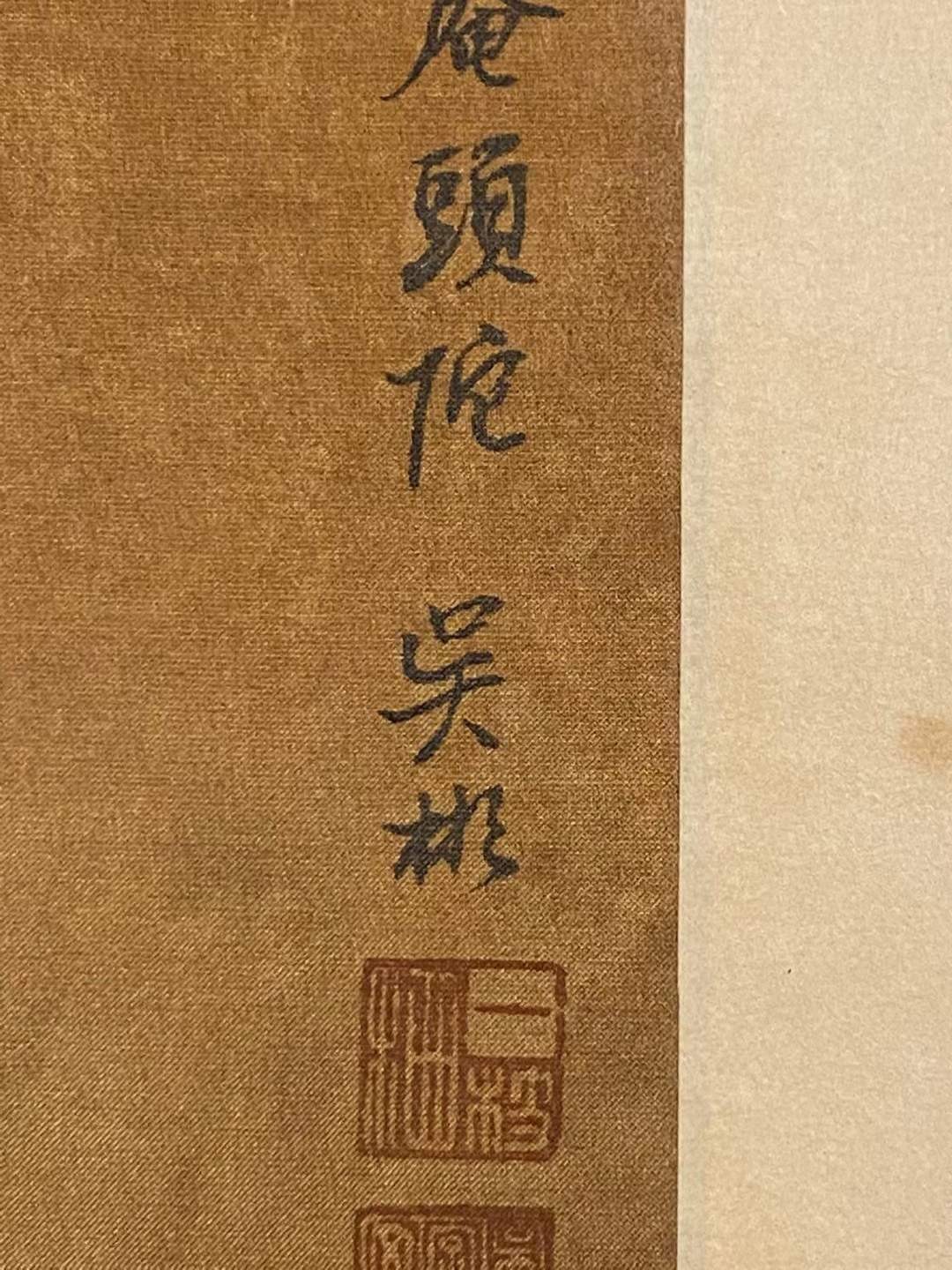 吴彬绢本人物立轴