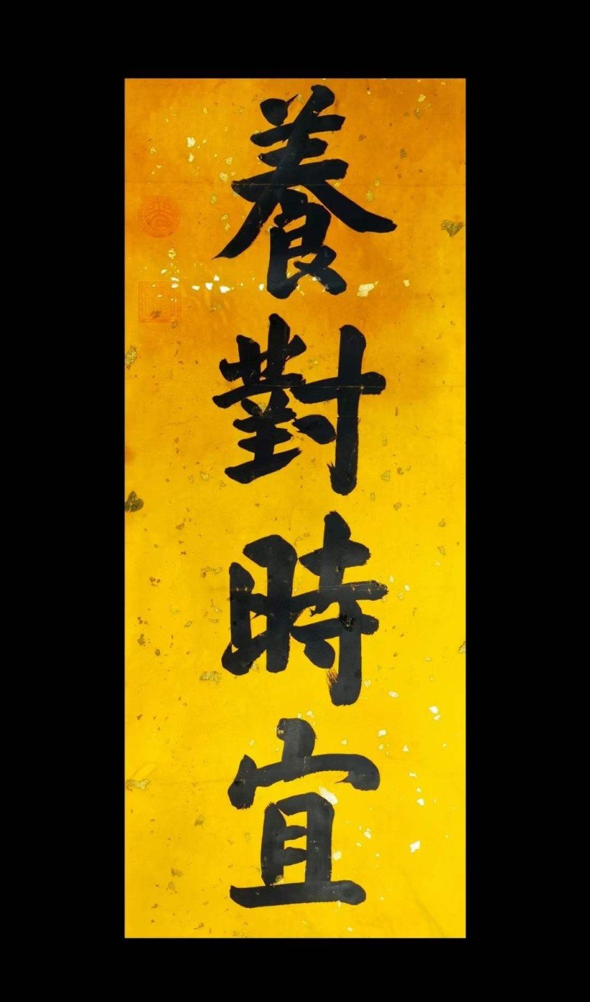光绪御笔纸本对联。单联长210宽48公分，单联画芯长169宽40公分。