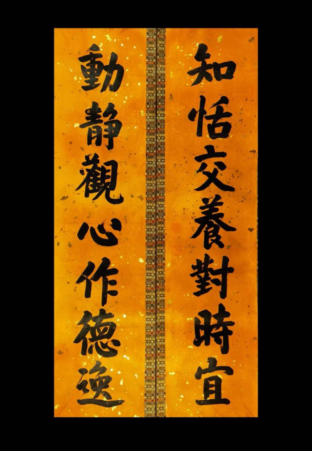 光绪御笔纸本对联。单联长210宽48公分，单联画芯长169宽40公分。