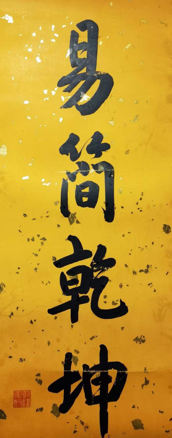 乾隆御笔对联。洒金宣纸，手织棉布装裱，奢华大气。尺寸如图。