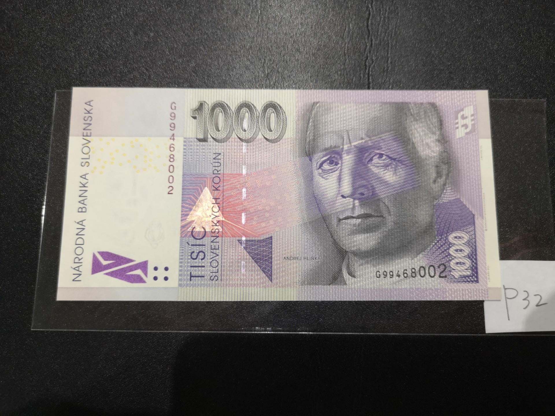 《外钞收藏家》第二百零七期（东欧三国裸钞专场） 斯洛伐克-1999-1000 克朗 德纳罗版，带光变油墨图案，首冠G 全新