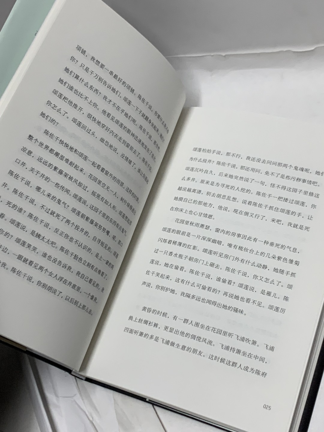 零元拍:著名作家苏童亲笔签名著书《妻妾成群》