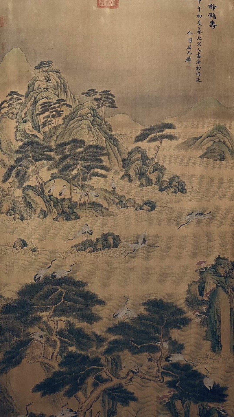 屈兆麟（清代画家，1866年-1937年）绢本松龄鹤寿图立轴
