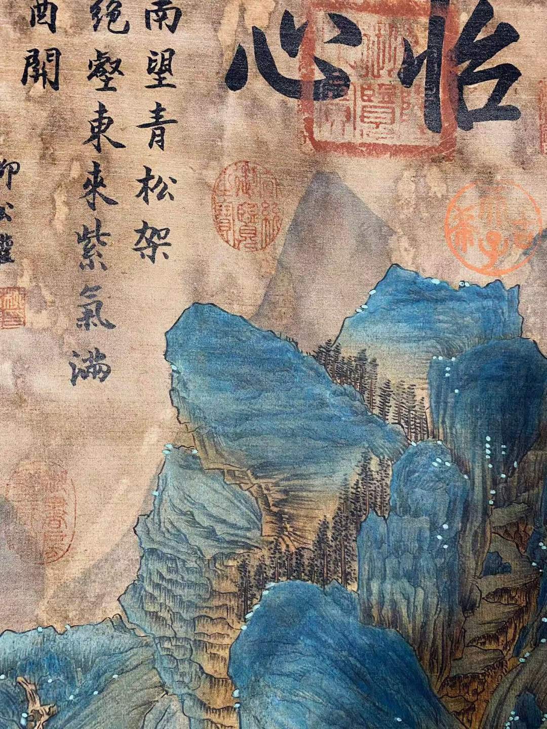 柳公权绢本山水作品。唐朝中期书法家、诗人、画家。柳公权（778年－865年），唐朝中期官员。