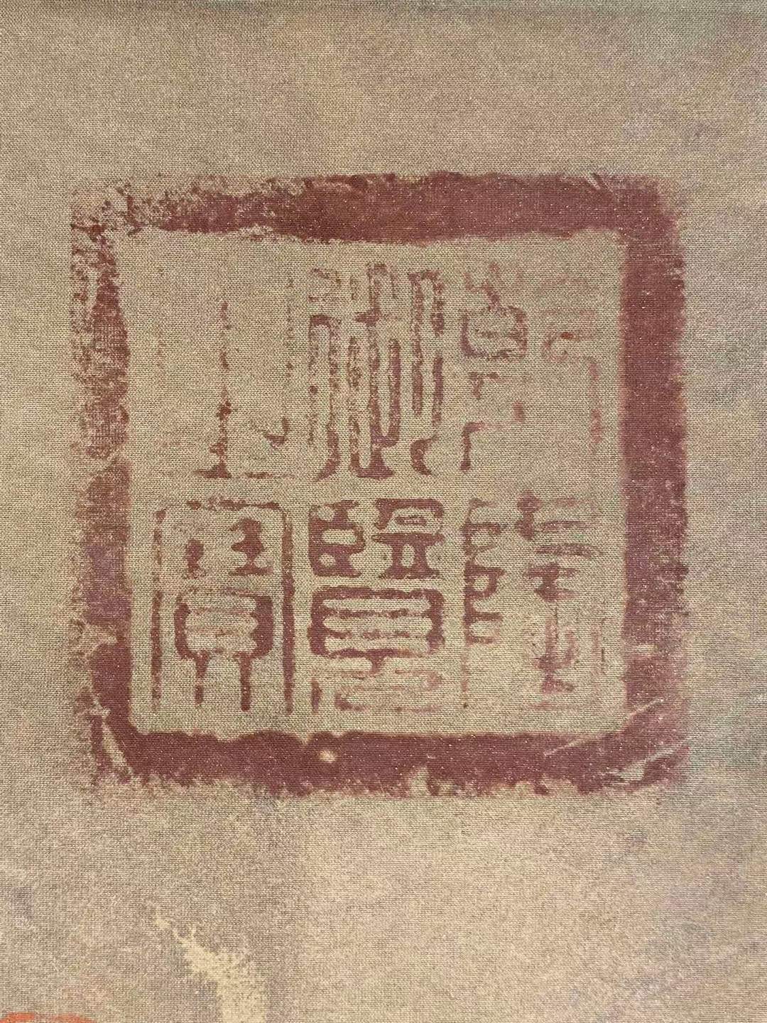 焦秉贞绢本人物立轴。中国清代画家，清代宫廷画家。擅画人物，吸收西洋画法，重明暗，楼台界画，刻划精工。