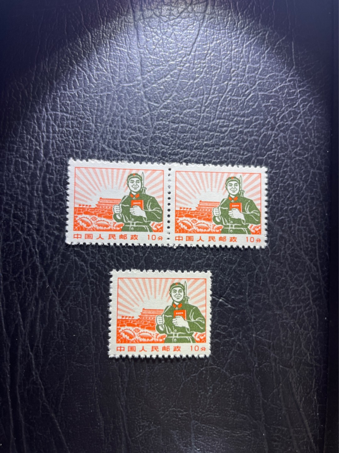 洪涛臻品 精选邮票限时拍卖第六十四期 普无号  10分解放军，3枚一组，版撕全品嘎嘎绝，文革唯一一套普票，有较高的收藏价值，可单枚玩，可成套玩。可评级