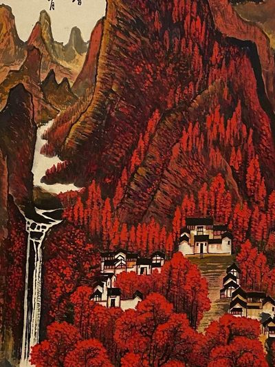 李可染纸本万山红遍图立轴 李可染纸本万山红遍图立轴