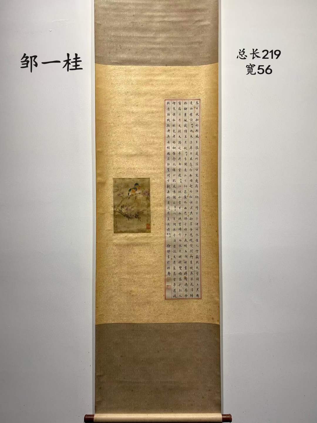 邹一桂纸本花鸟立轴。1688年－1772年清代官员，画家。擅画花卉，学恽寿平画法，风格清秀。曾作《百花卷》。