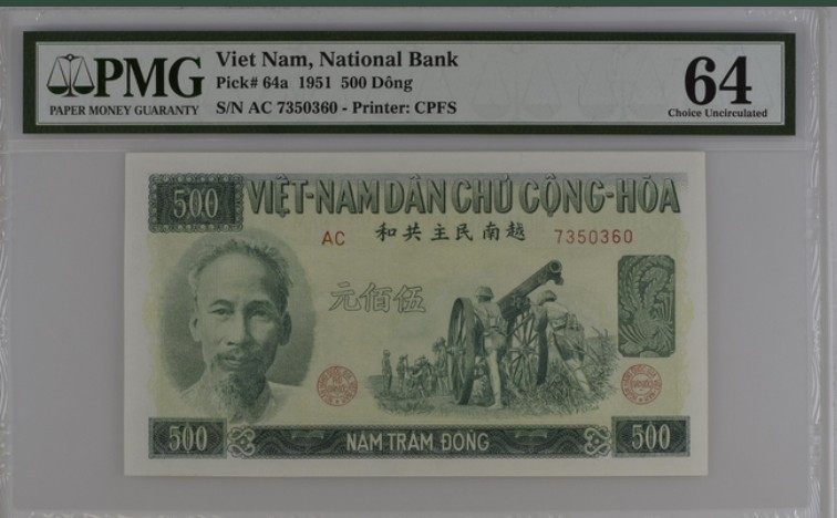 收藏联盟Quantum Auction 第197期拍卖 (已更新) 越南1951年500盾 PMG64 中国代印