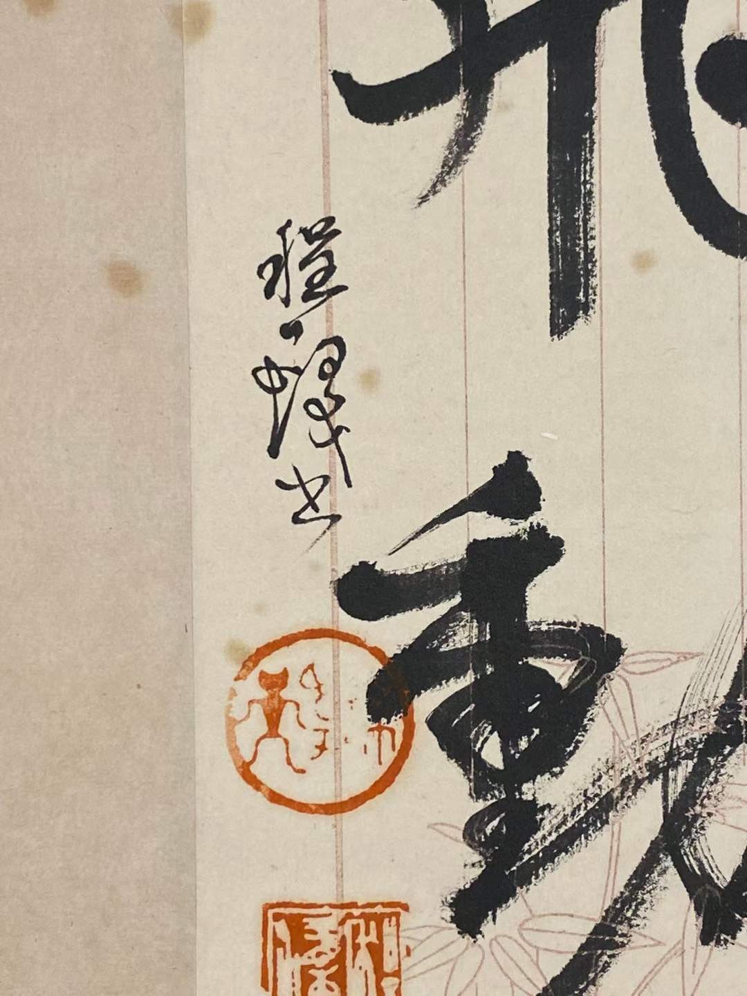 吴彬绢本人物立轴
