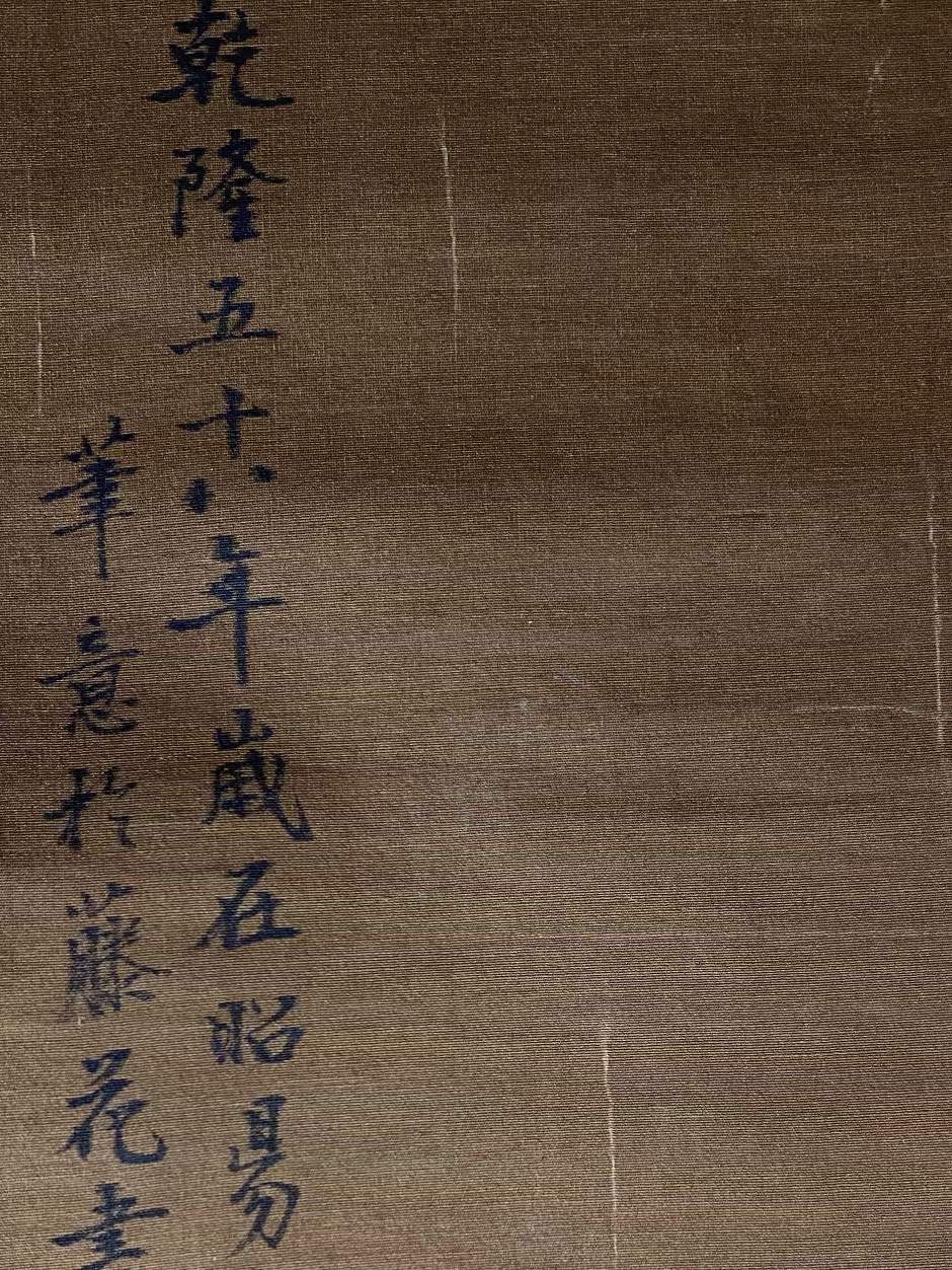 汪承霈绢本花鸟鱼立轴。清代书画名家，此幅为清代文物，中幅设色画，其它作品收录于安阳市博物馆。