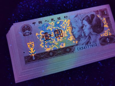 钱满塘拍场—901CK5417【特强满版红宝石+红满山＋宝石蓝编码＋特强金杯桃花红+变体Y错版】刀拆绝品裸币上拍！
