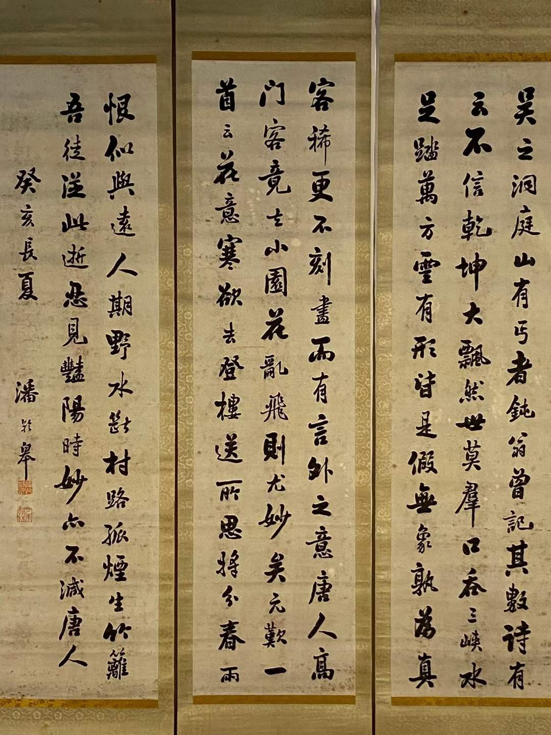 潘龄 皋纸本书法四条屏