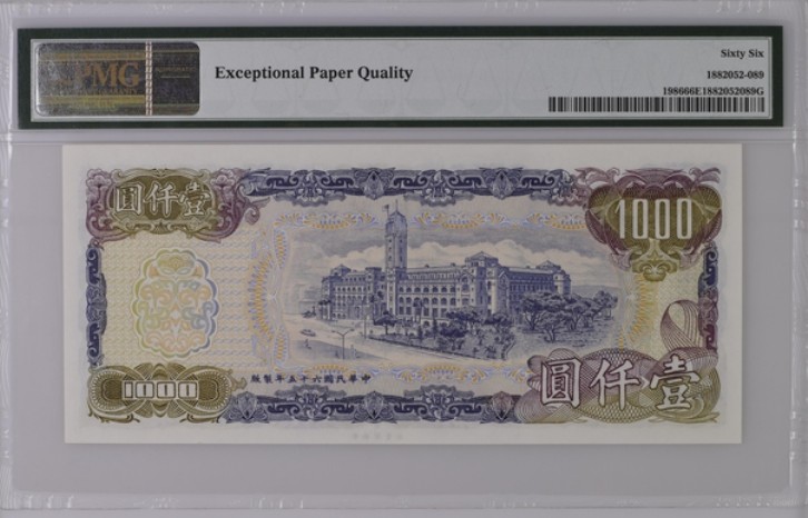 收藏联盟Quantum Auction 第197期拍卖 (已更新) 中国台湾省1976年1000元 PMG66 老蒋的微笑 稀少初版
