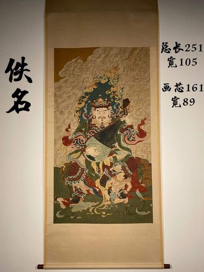 佚名绢本佛像立轴 - 佚名绢本佛像立轴
