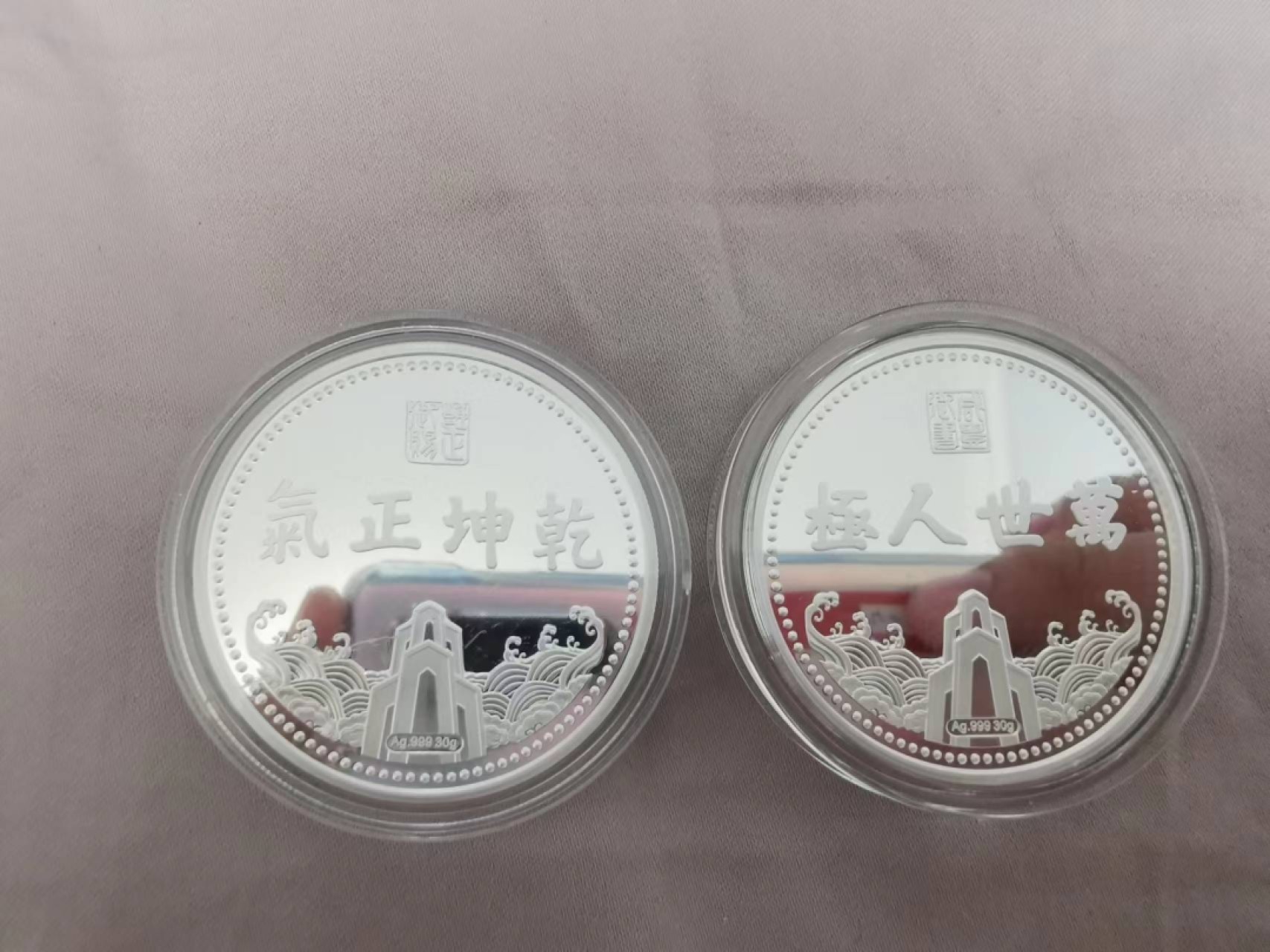 26.【鲸贝乐★道德经】第“天地不仁，以万物为刍狗”号拍卖