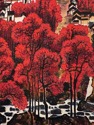 李可染纸本万山红遍图立轴 李可染纸本万山红遍图立轴