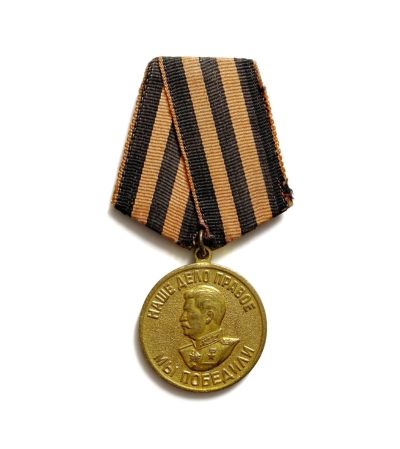 熹将军十月小拍第二场 10-30 - 苏联战胜德国奖章 原品老铜挂