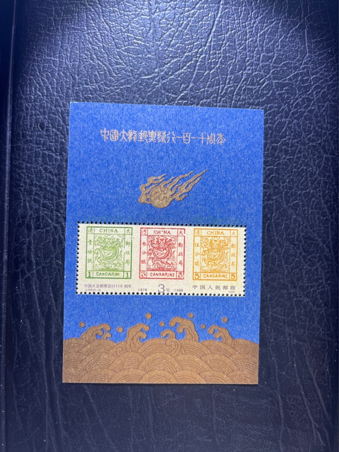 洪涛臻品 精选邮票限时拍卖第四十九期 ✦大龙小型张1枚✦拍品是1枚★★拍品为实图★★新拆盒中间抽了一枚品相无瑕疵的，朋友的大龙评级99分卖了1.2万，全程带硅胶手套拆，不碰金粉，票没有触痕，收藏或者搏高分的老板留意下！！全品可直接评级