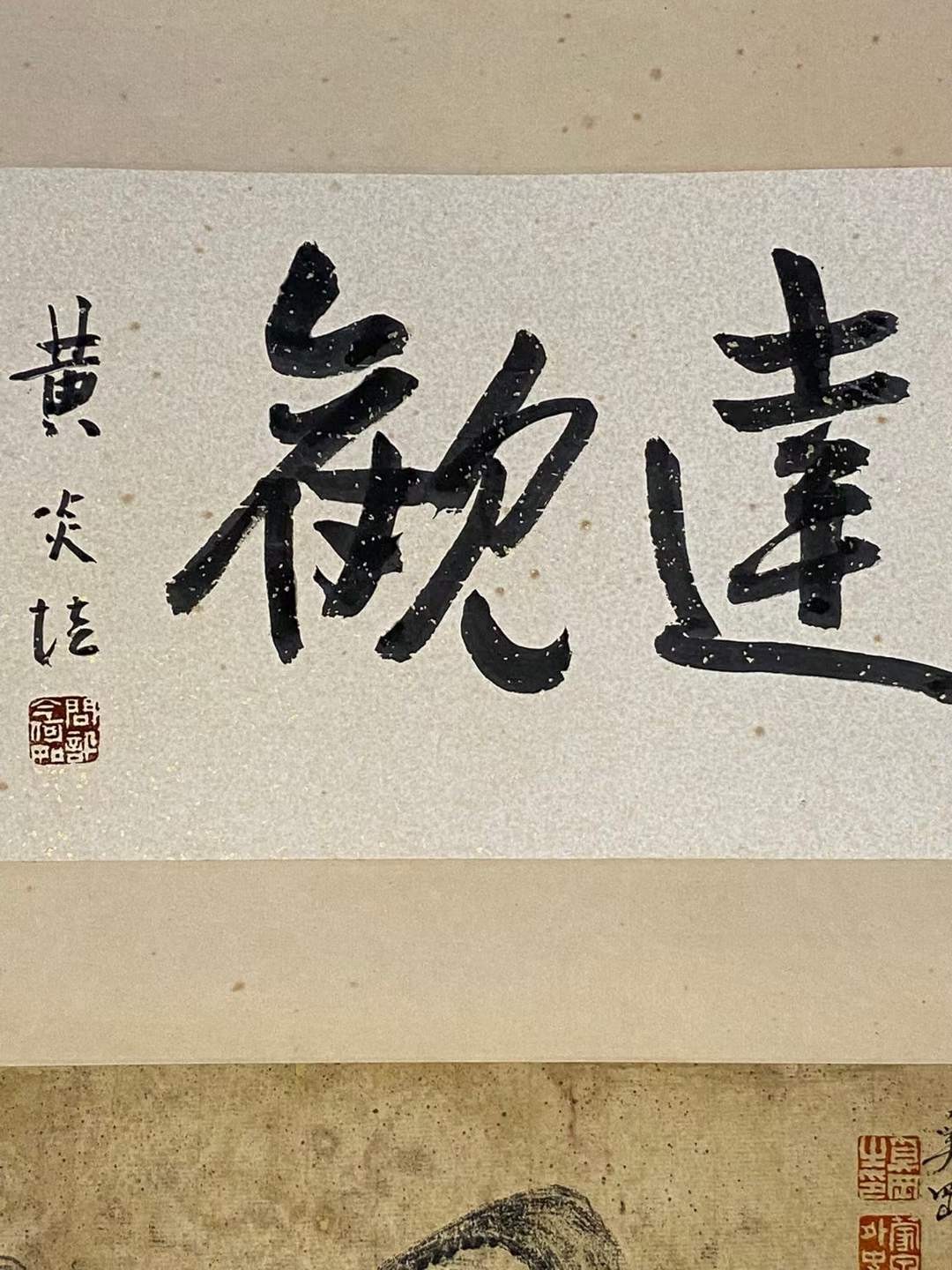 奚冈纸本山水立轴