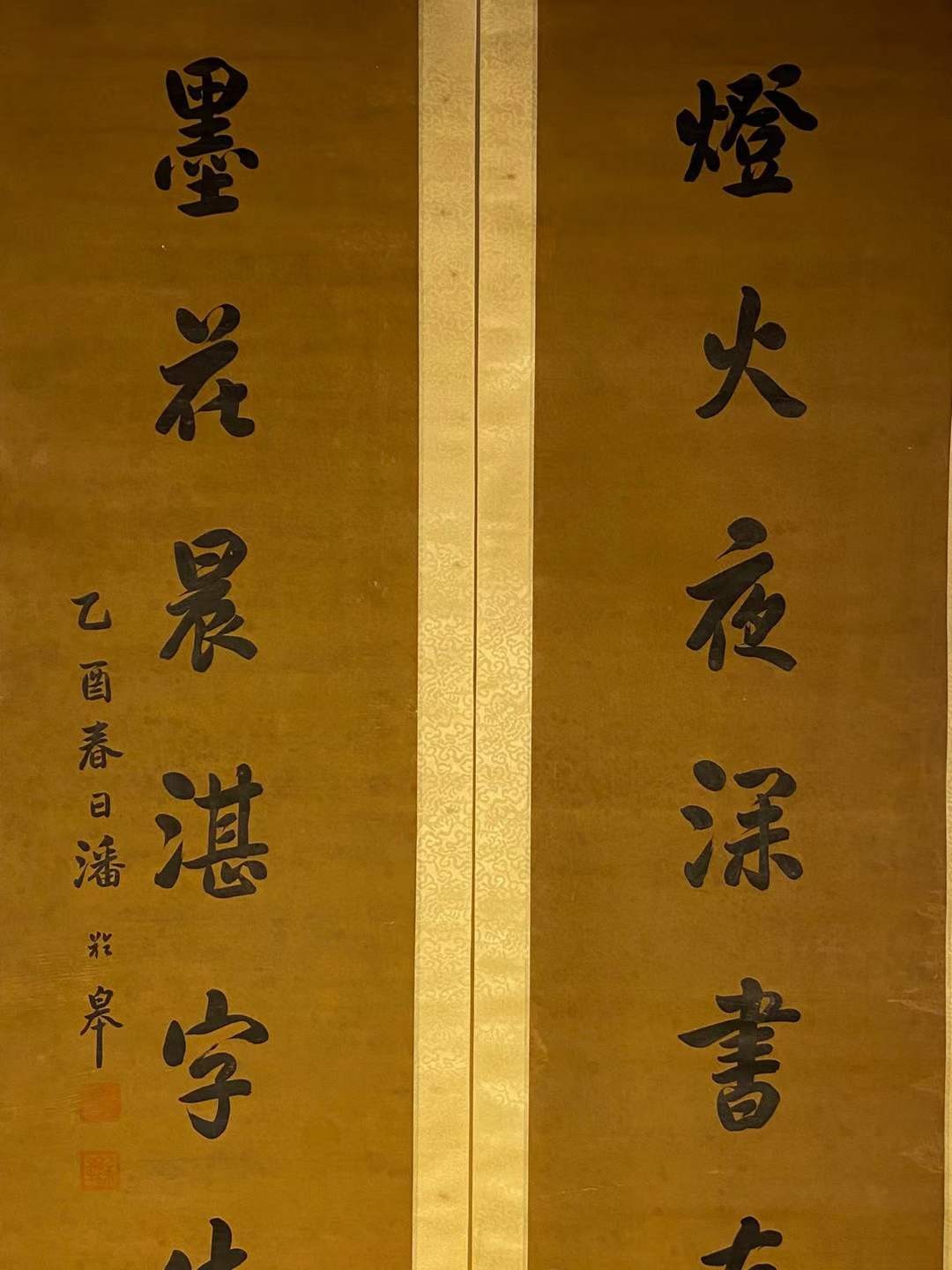 潘龄皋书法对联