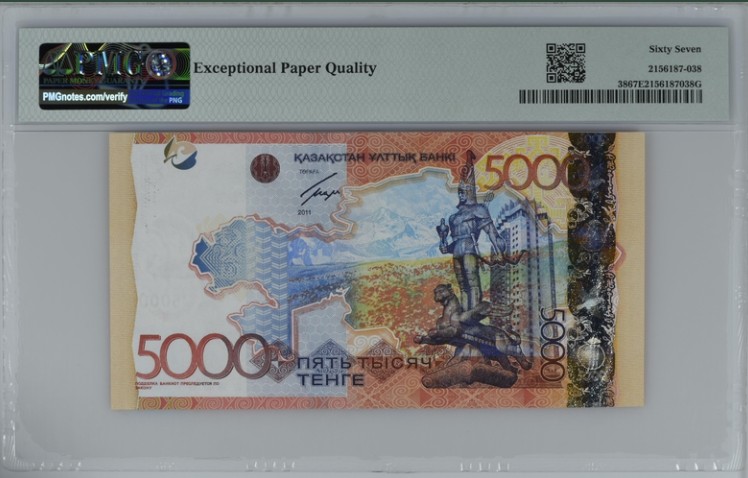 收藏联盟Quantum Auction 第197期拍卖 (已更新) 哈萨克斯坦2011年5000坚戈  PMG67 AA首发冠 最佳纸币