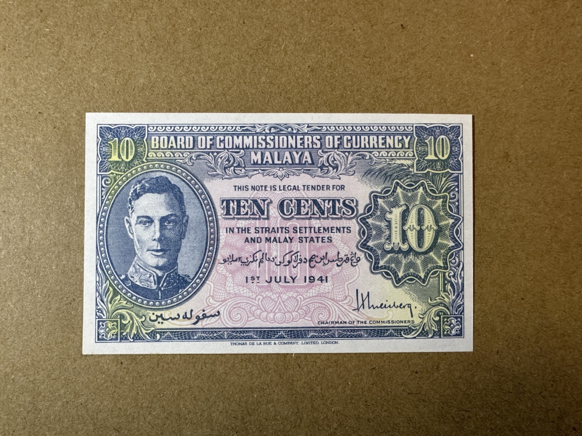 《张总收藏》76期——外币大拍 马来西亚10分 UNC 1941年老版本 边缘有轻微荧光
