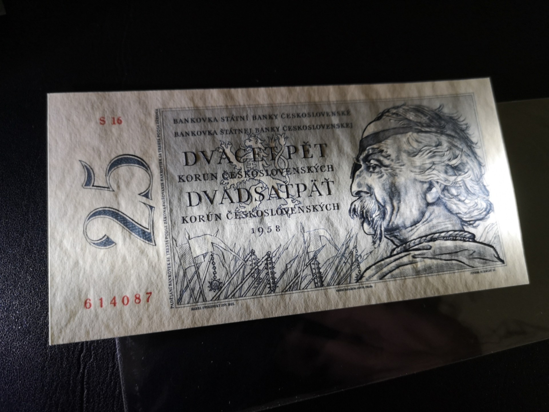 《外钞收藏家》第二百零七期（东欧三国裸钞专场） 捷克斯洛伐克-1958-25 克朗 1958年全套一枚，少见 全新