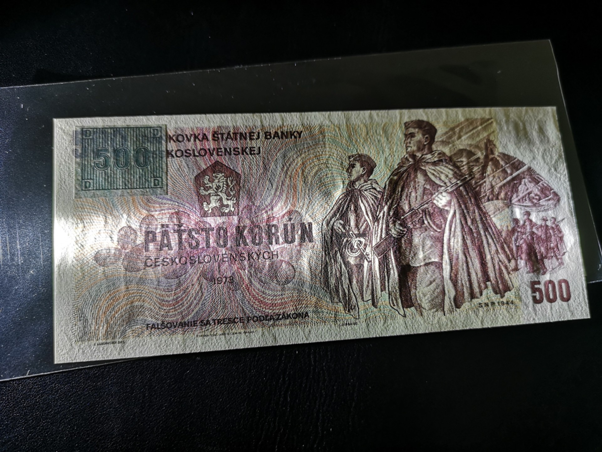 《外钞收藏家》第二百零七期（东欧三国裸钞专场） 捷克-1973-500 克朗 1993年独立后发行 全新