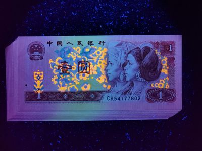 钱满塘拍场—901CK5417【特强满版红宝石+红满山＋宝石蓝编码＋特强金杯桃花红+变体Y错版】刀拆绝品裸币上拍！