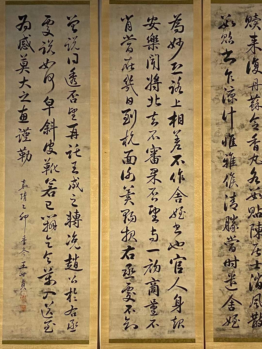 王世贞纸本书法四条屏
