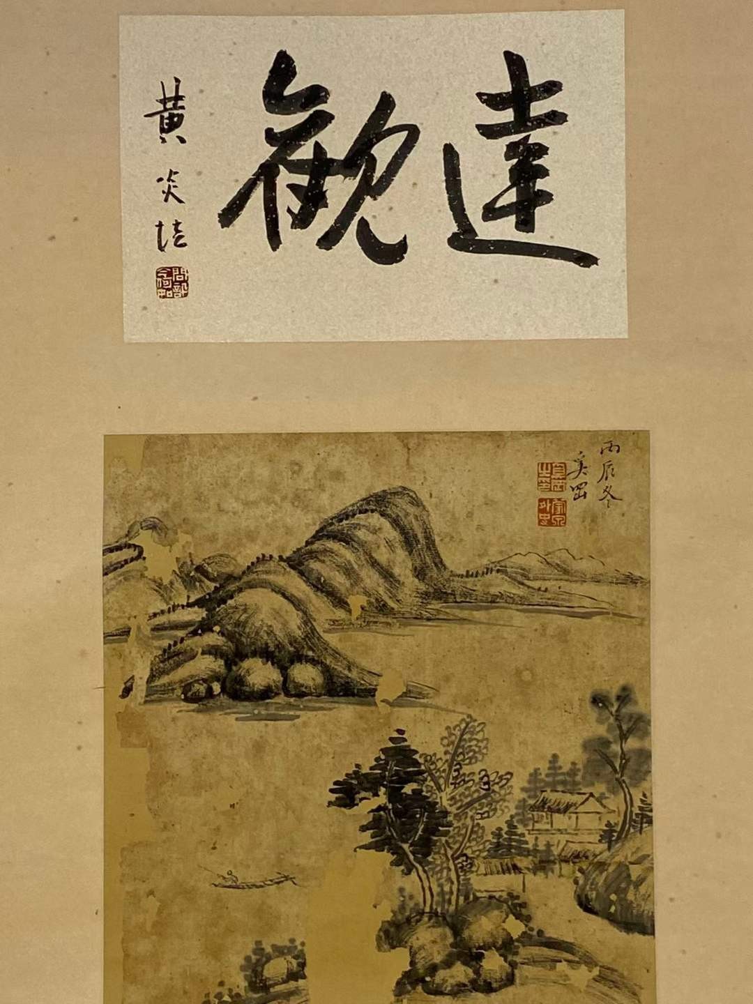 奚冈纸本山水立轴