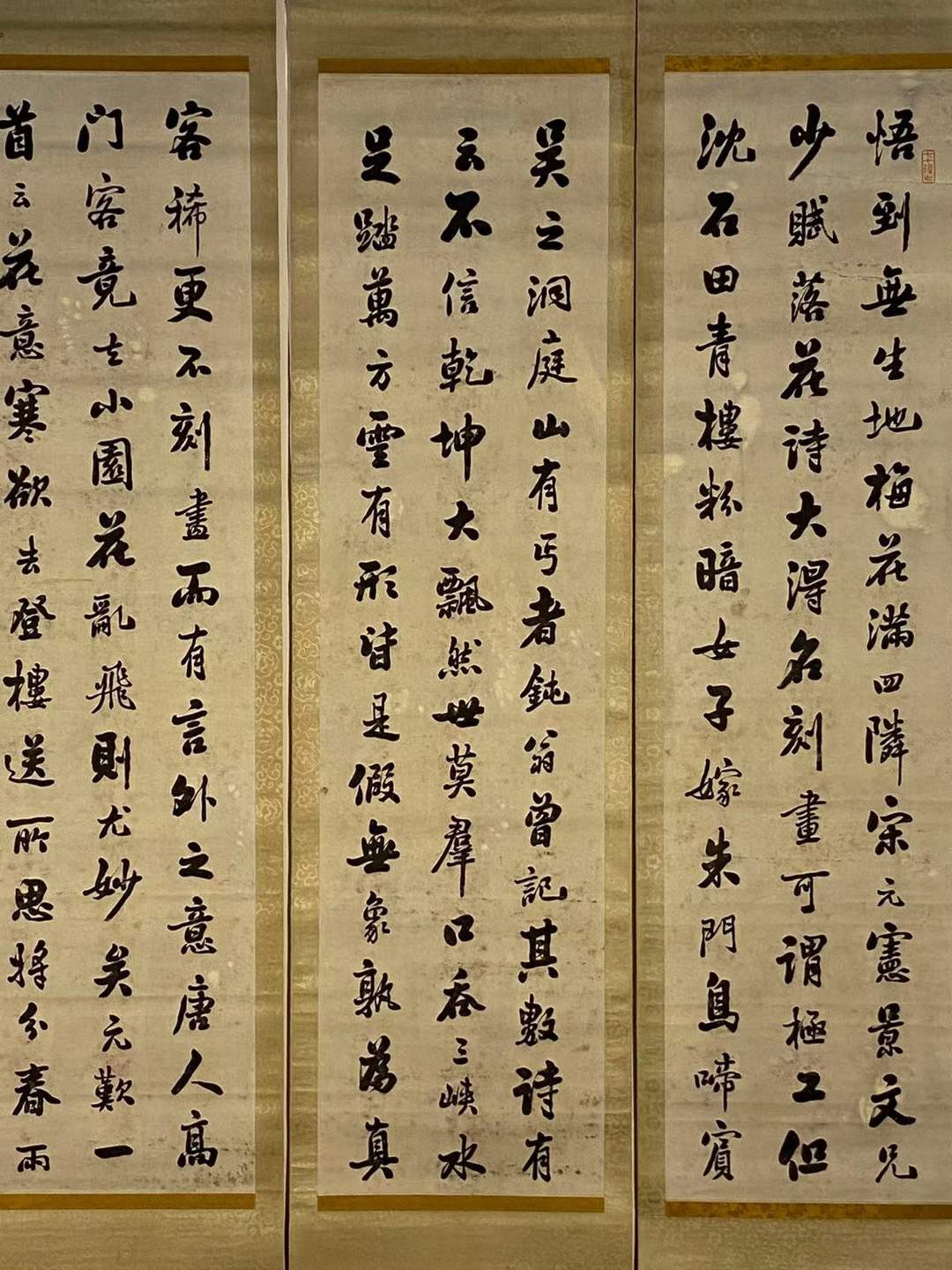 潘龄 皋纸本书法四条屏