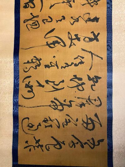 王铎书法+元稹书法长卷 王铎书法+元稹书法长卷