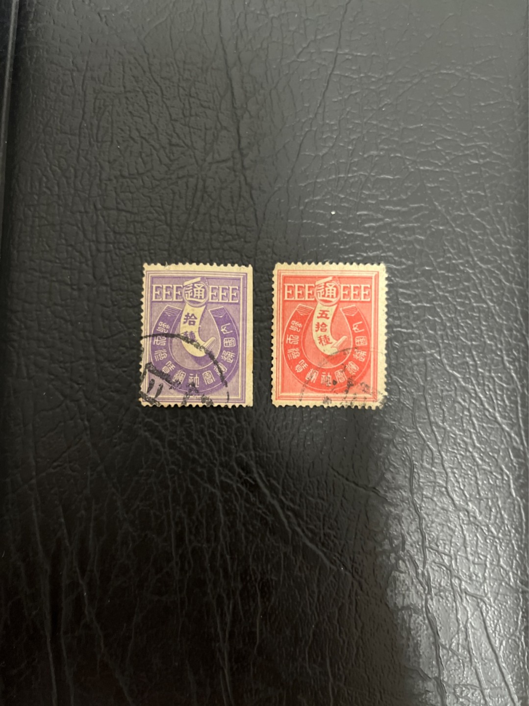 洪涛臻品 精选邮票限时拍卖第四十九期 清代民国时期日本印花税票，内阁通运会社检验证印纸，高值 拾种，伍拾种。参考图3残票低值。