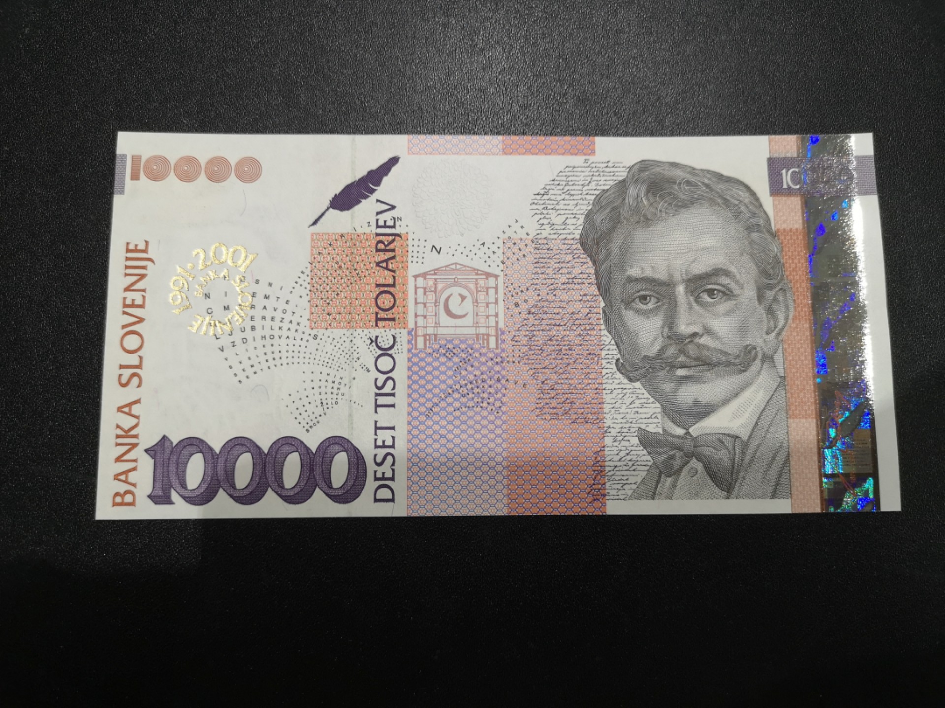 《外钞收藏家》第二百零七期（东欧三国裸钞专场） 斯洛文尼亚-2001-10000 托拉尔 银行10周年纪念钞，发行量1000枚，同号 全新