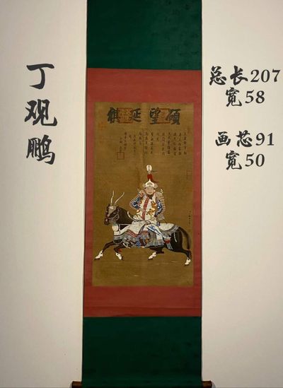 丁观鹏（清代画家）绢本人物骑马狩猎图立轴 - 丁观鹏（清代画家）绢本人物骑马狩猎图立轴