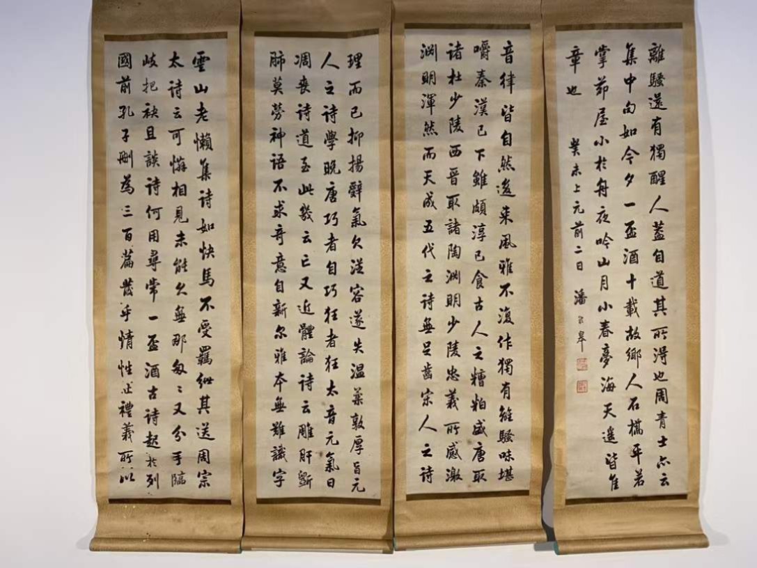 潘龄皋纸本书法四扇