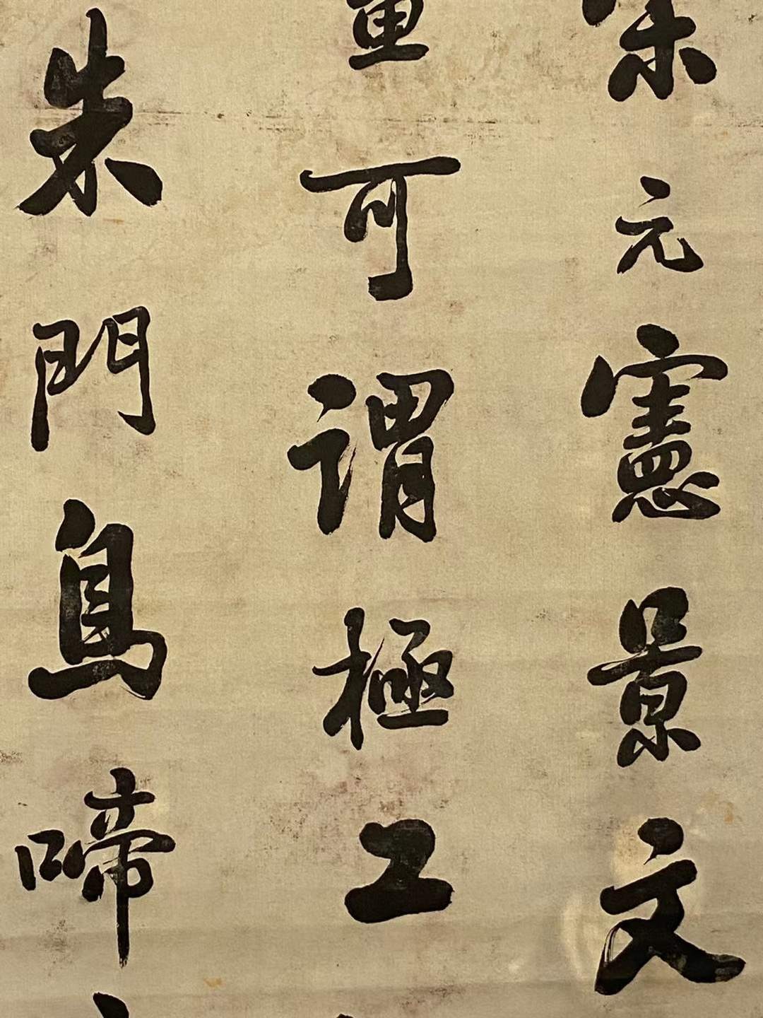 潘龄 皋纸本书法四条屏