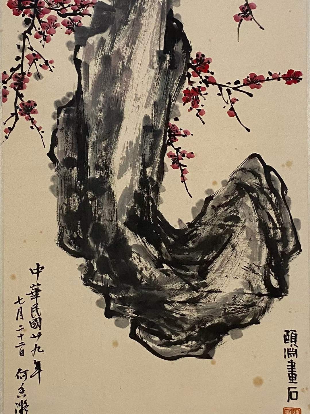 何香凝纸本梅花图