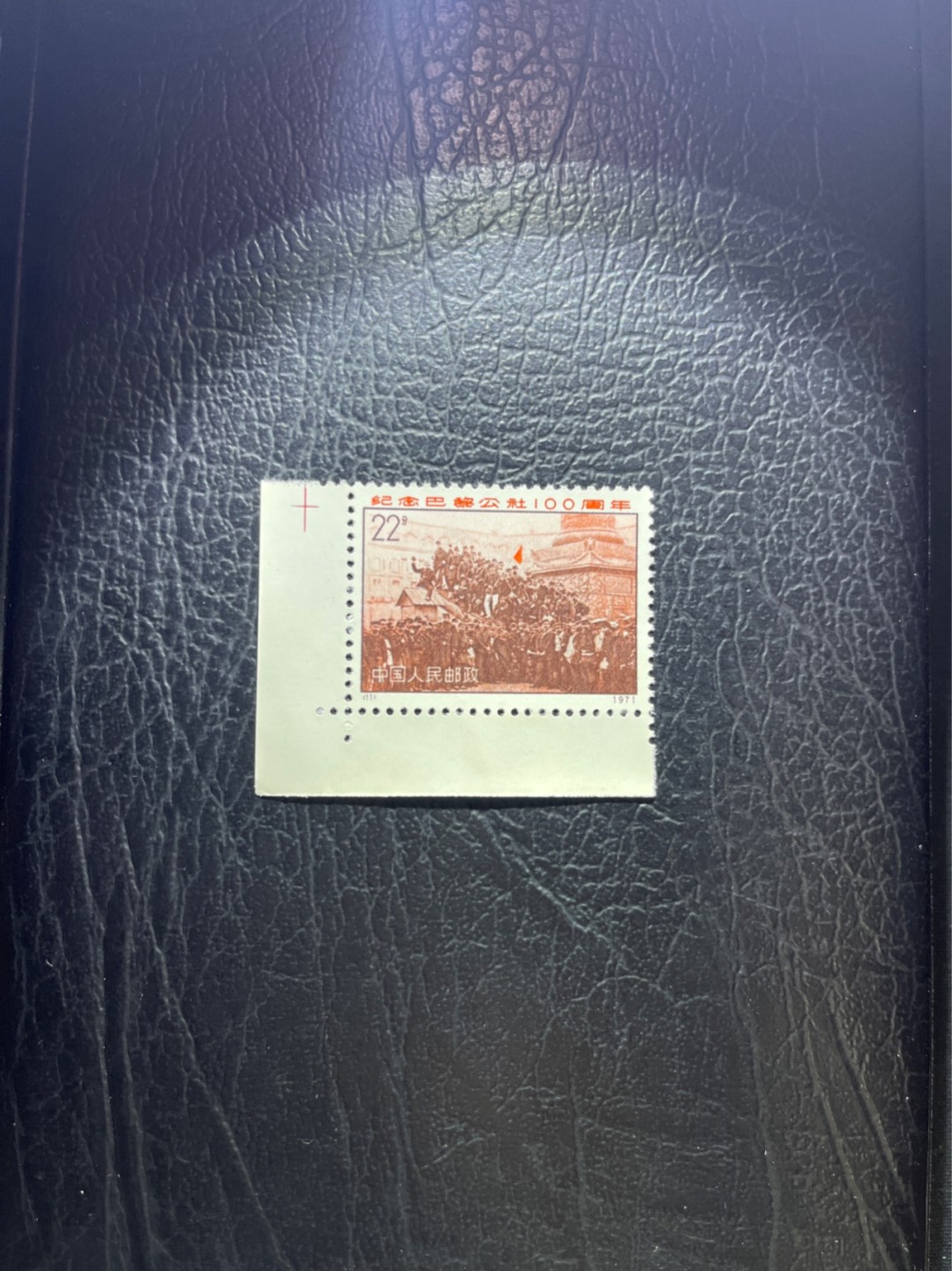 洪涛臻品 精选邮票限时拍卖第五十二期 编号巴黎公社 N11    直角边，色线1枚，全品，齿孔饱满★随时售缺，编号票中的龙头，版撕全品嘎嘎绝，收藏级品相。齿孔新且饱满，全品可评级，注意捡漏。！《ASG评级处于初级阶段，注意建仓便宜的版撕货，未来市场前景不可估量！！！！》