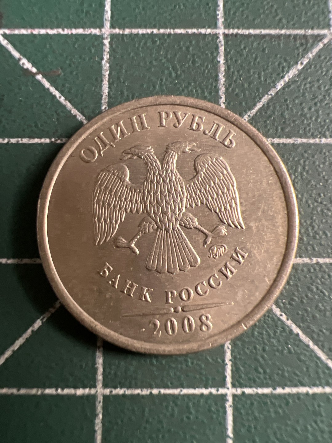 泡泡堂第143期  世界硬币专场（无押金，无佣金，捡漏，全场20包邮，偏远地区除外） 俄罗斯一卢布