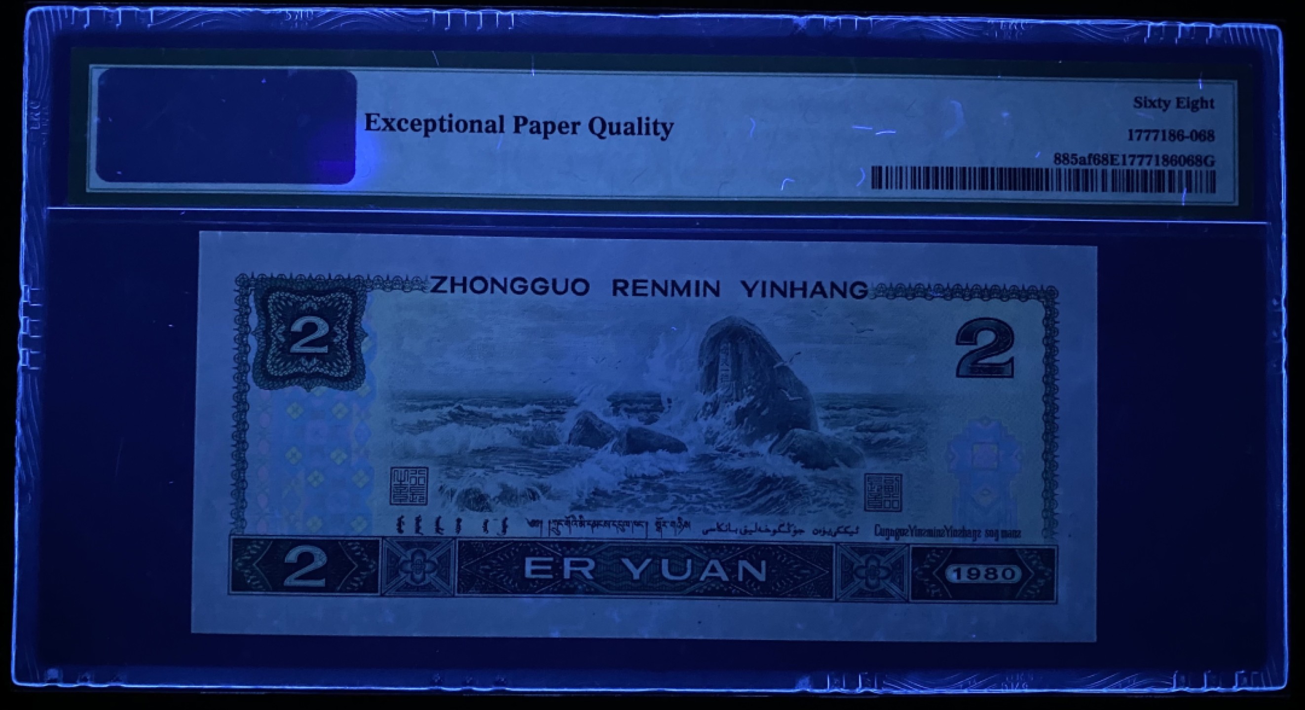 大黄蜂拍卖第71期 802绿钻IU13063968，68分