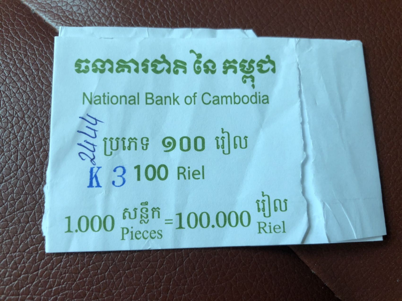 【三泉🏦Quan Se】拍卖⚖️第3期-精品塑料钞、连体钞 柬埔寨100瑞尔百连号 含【2444442】和【2444444】号