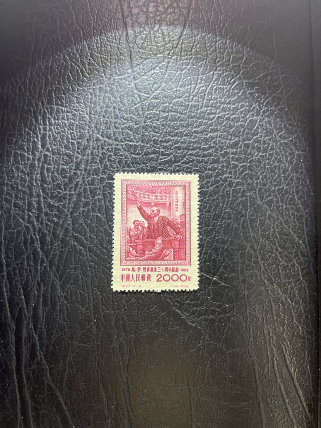洪涛臻品 精选邮票限时拍卖第五十期 纪26列宁新 总筋3-2  版撕票★背面一个小黄点★别无瑕疵★总筋一枚几乎等于一套票★老纪特经典票，ASG90分一套价格1500元左右，博分首选，收藏或评级必须选版撕票，注意捡漏